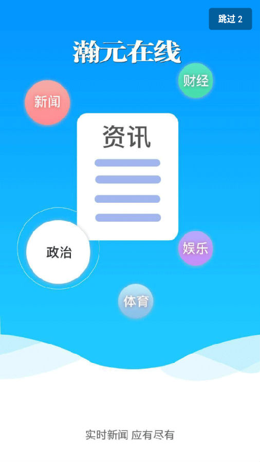 瀚元在线app