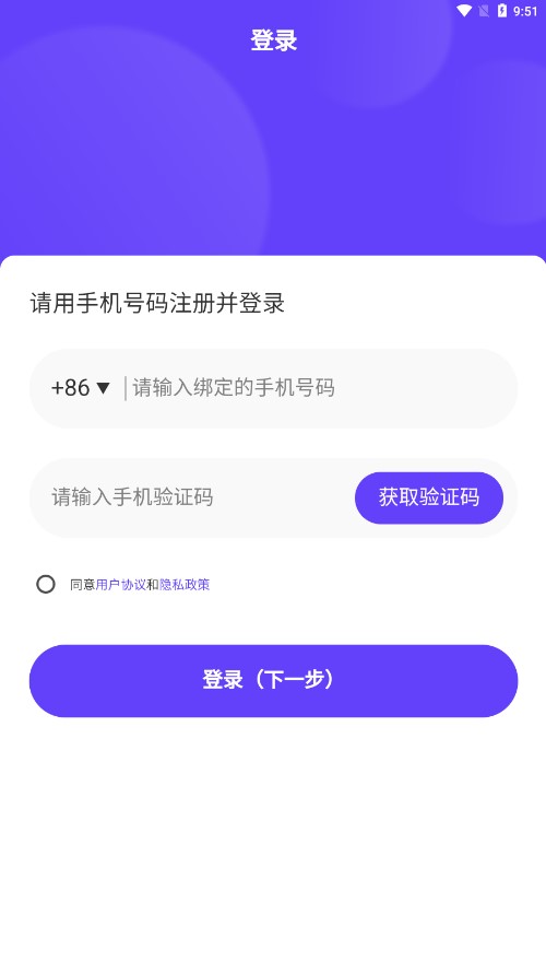 小七到家商家版app截图