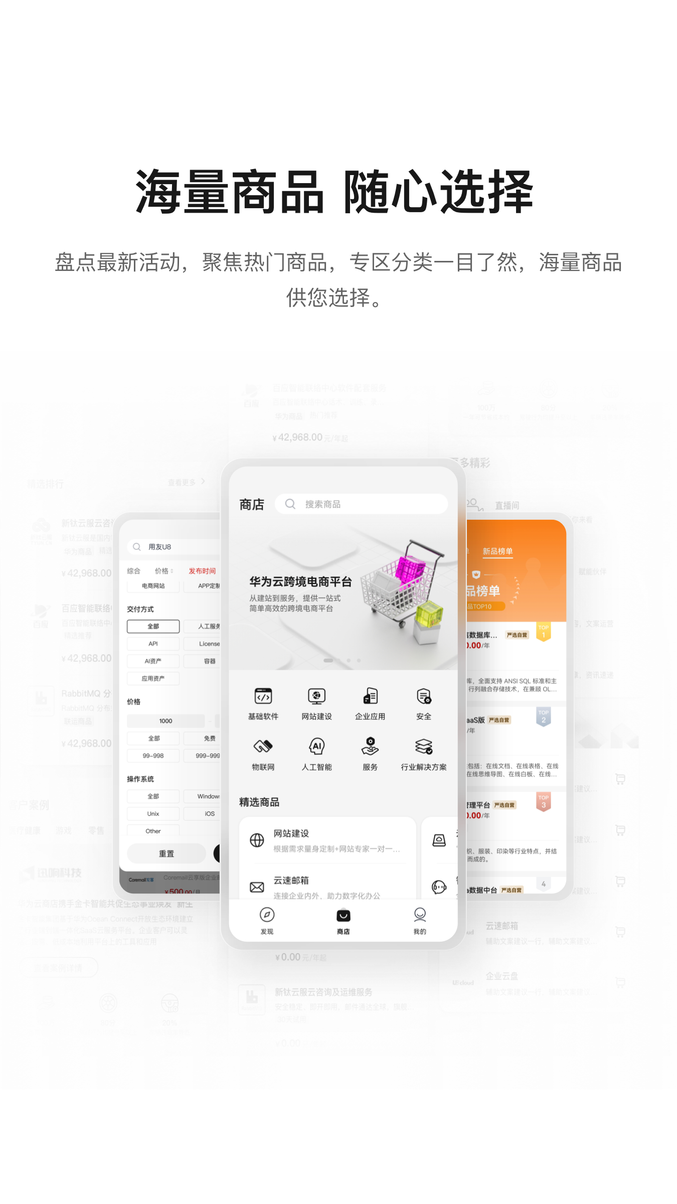 云商店app截图