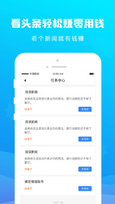 拉风头条app截图