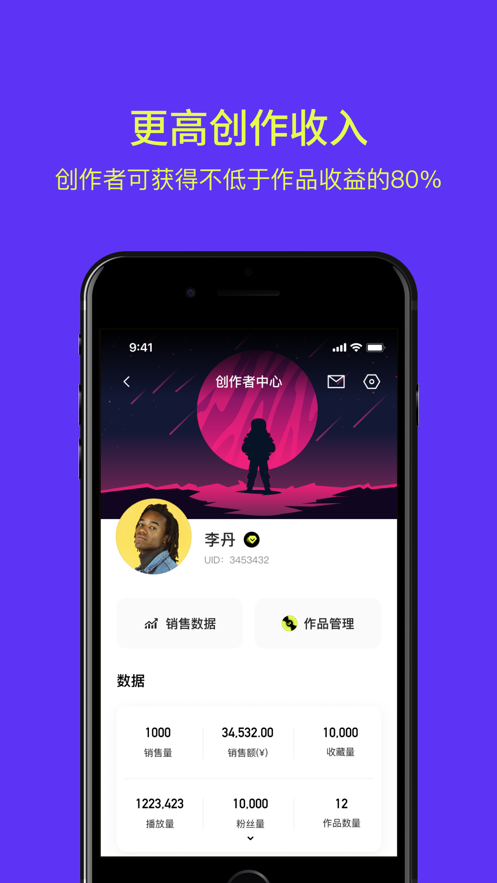 Wom音乐app截图