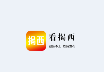 看揭西app