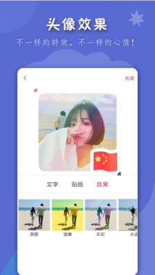 男生女生头像大全app截图