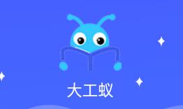 大工蚁app(企业培训)