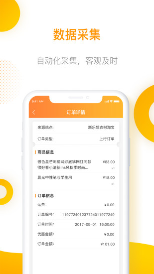 智慧乡村管理app截图