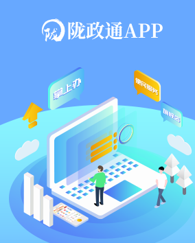 陇政通app