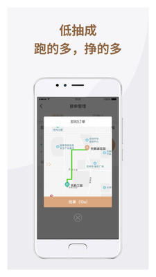 神马优享司机app截图