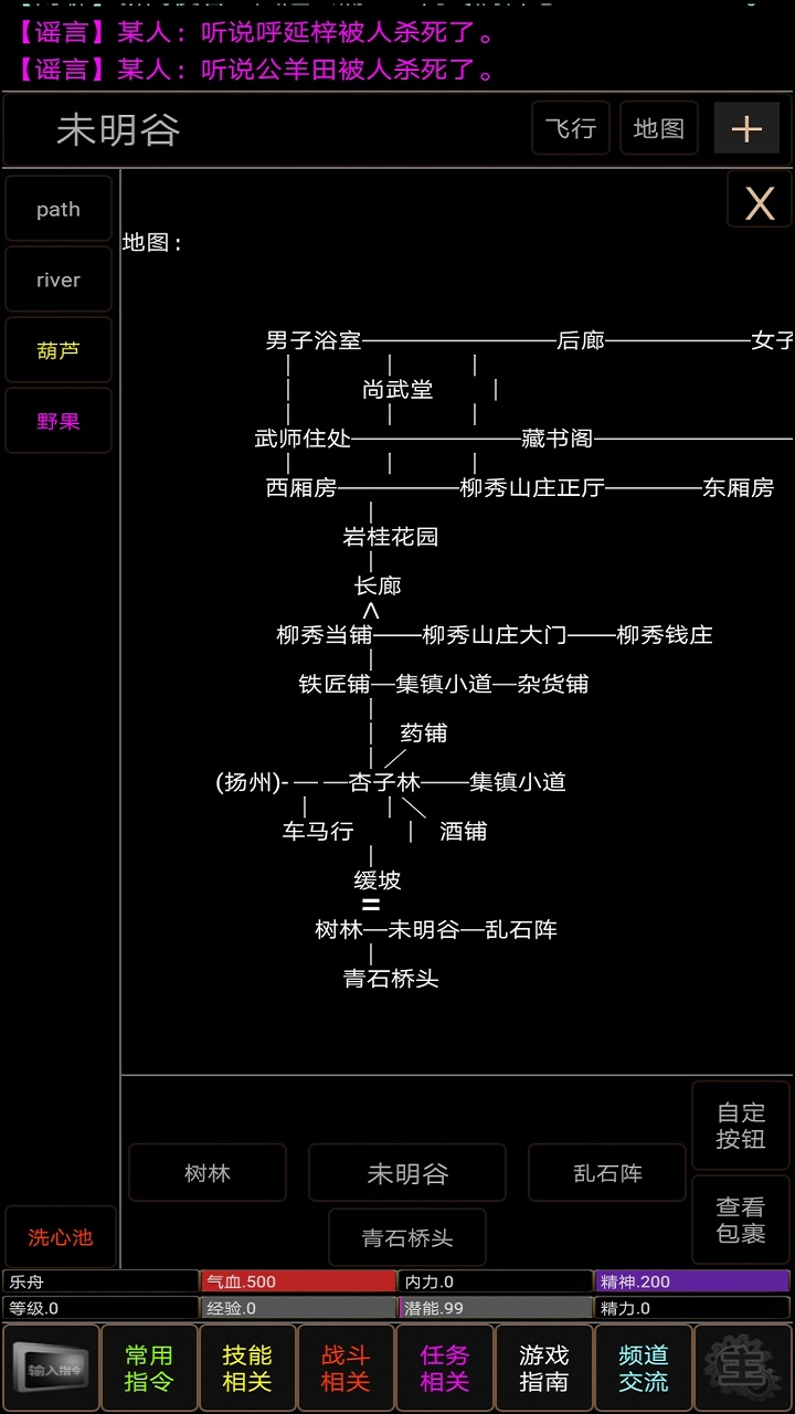 地狱MUD之风起云涌破解版截图