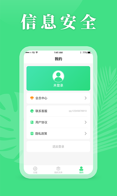 科想恢复精灵app截图