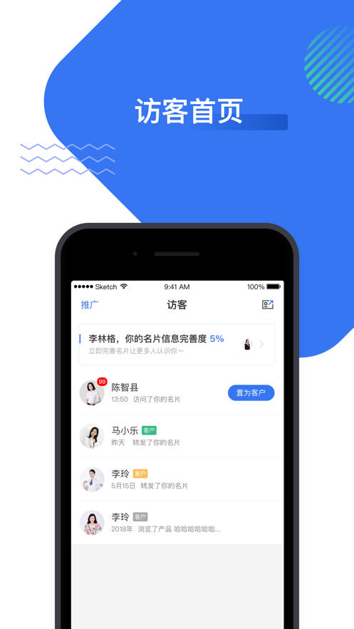 旺小宝云助理app截图