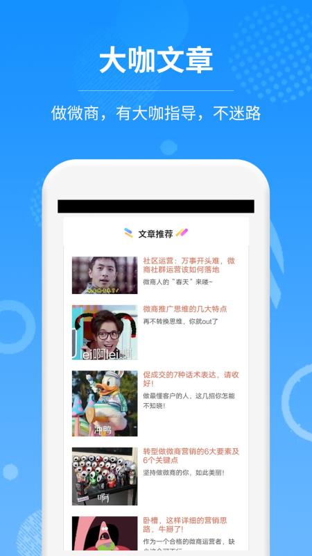 加粉app截图