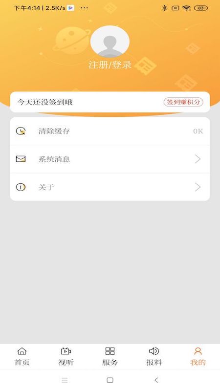 云上乌拉特后旗截图