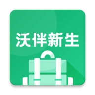 沃伴新生学生端app