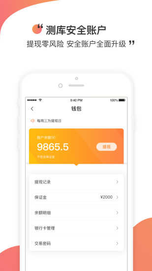 测库验货通app截图