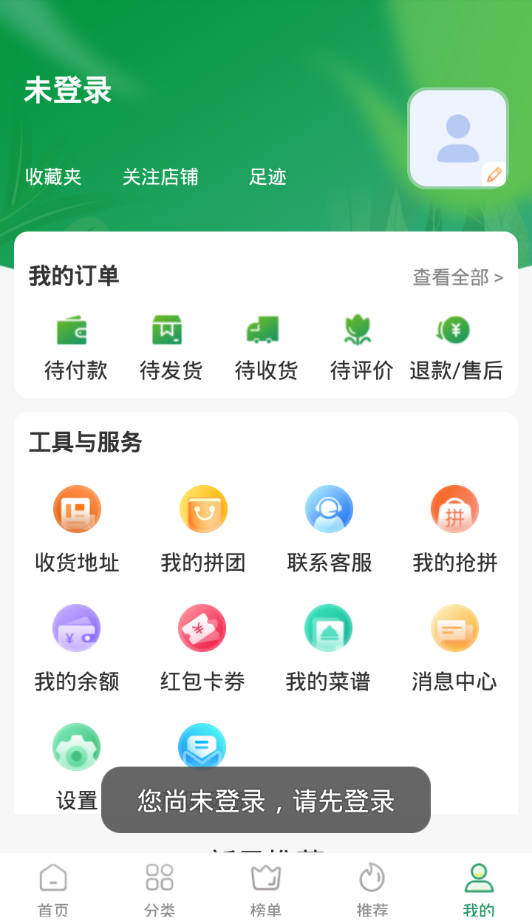 糖果生鲜截图