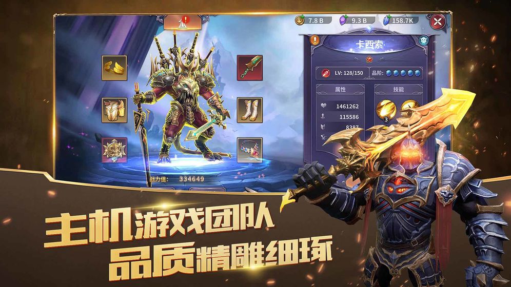 放置大魔王taptap首发版截图