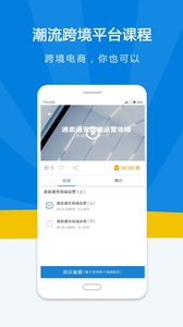 名淘电商学院app截图