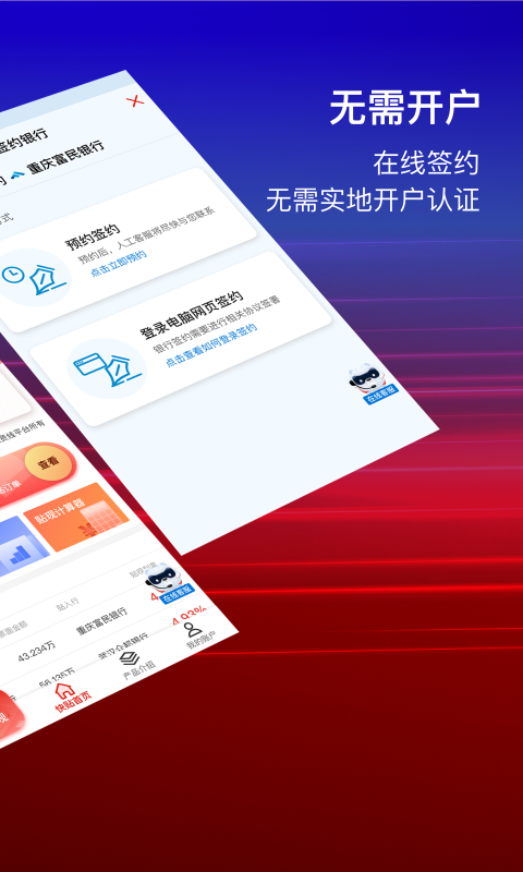 快贴宝app(票据贴现)截图