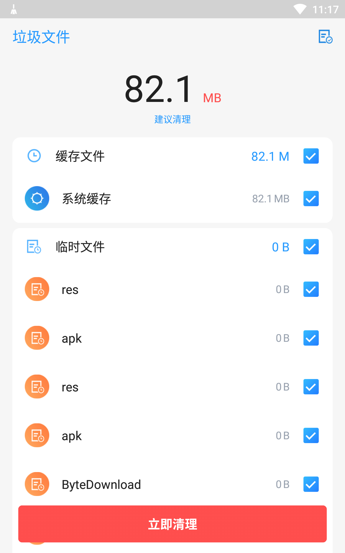 星云手机大师截图