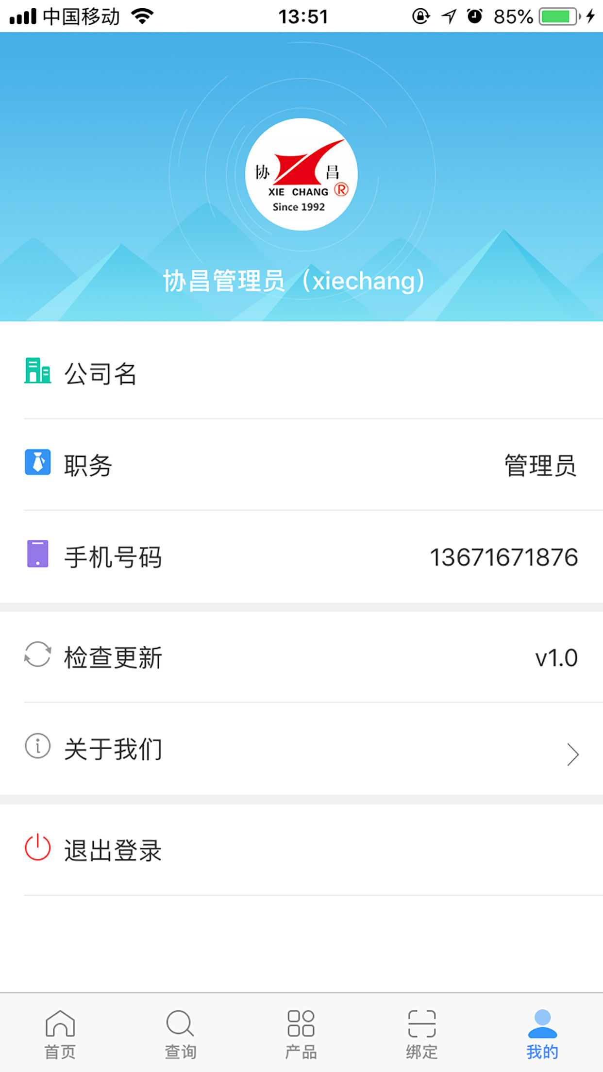 烟尘治理袋式除尘运行管理云平台App截图