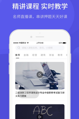 开林云课堂app