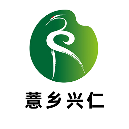 薏乡兴仁app