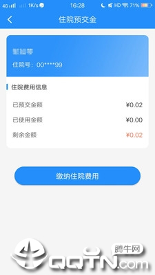 抚州第一人民医院app截图