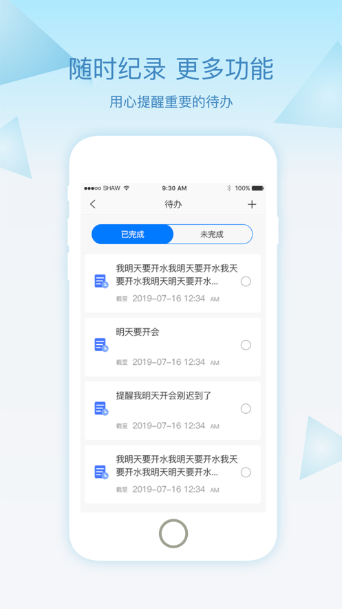 乐歌小秘书app截图