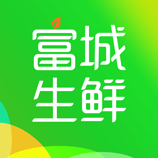 富城生鲜app