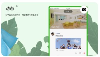 史诺比教师端app