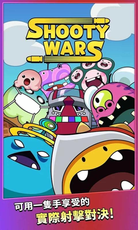 Shooty Wars(怪兽枪战)截图