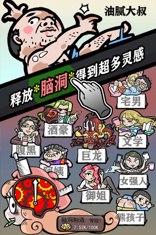 人气王漫画社腾讯版