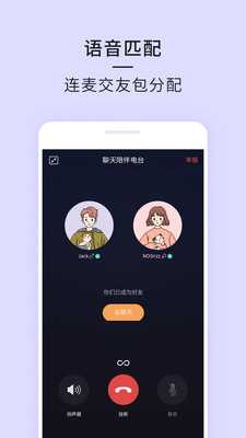 21交友app截图