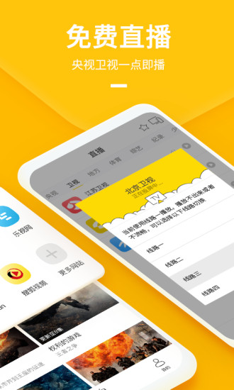 快点投屏app下载截图