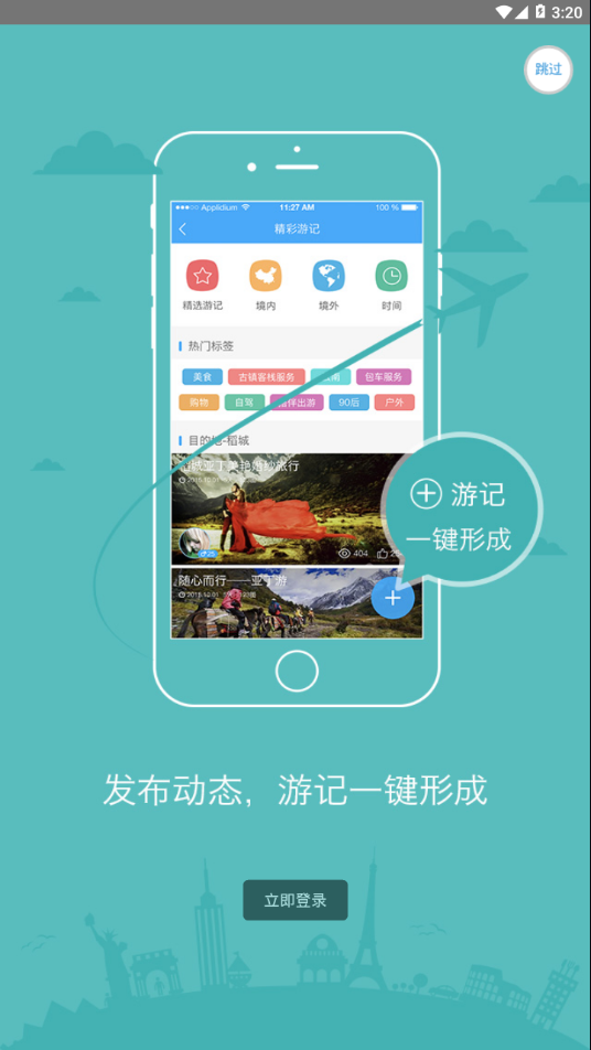 智慧外语云课堂app截图