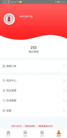 北大百年网校app截图