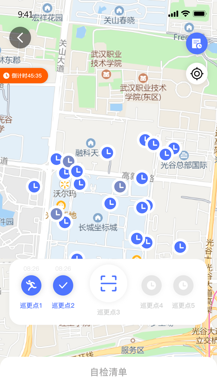 屋畔管理端App截图