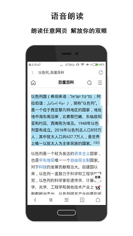 荟萃浏览器会员版截图