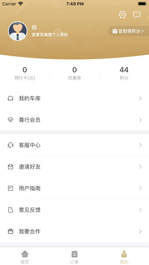 车要试app截图