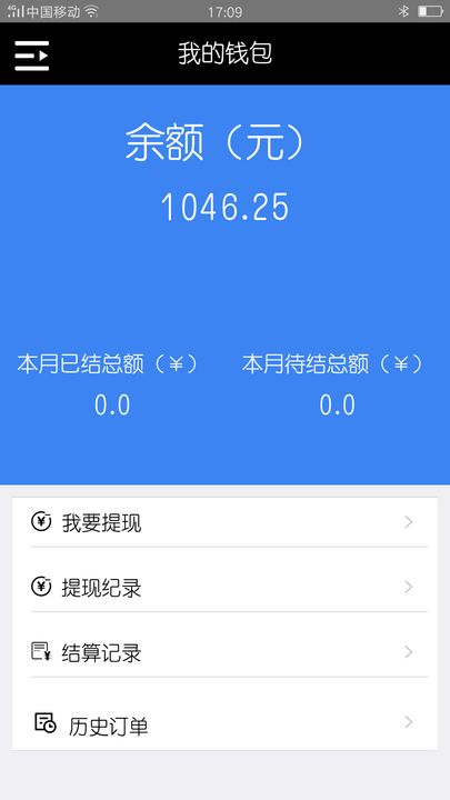 闪电卡车app