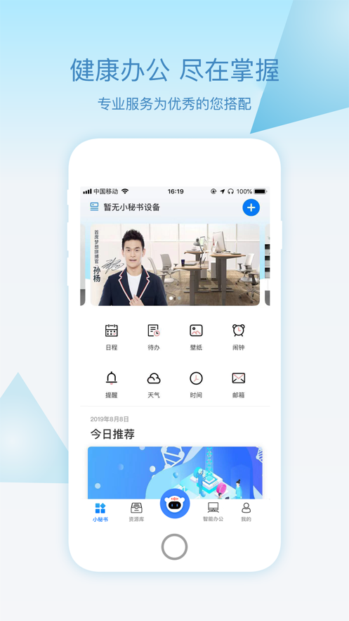 乐歌小秘书app截图