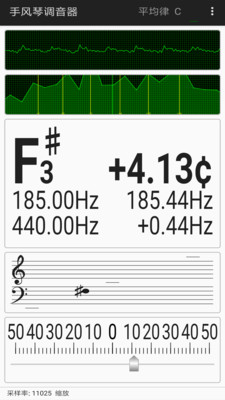 手风琴调音器app截图
