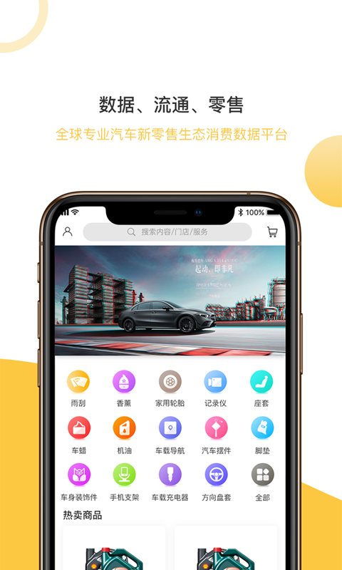 云车宝app截图