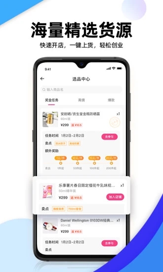 主播精灵app截图