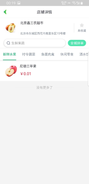 鑫三农app