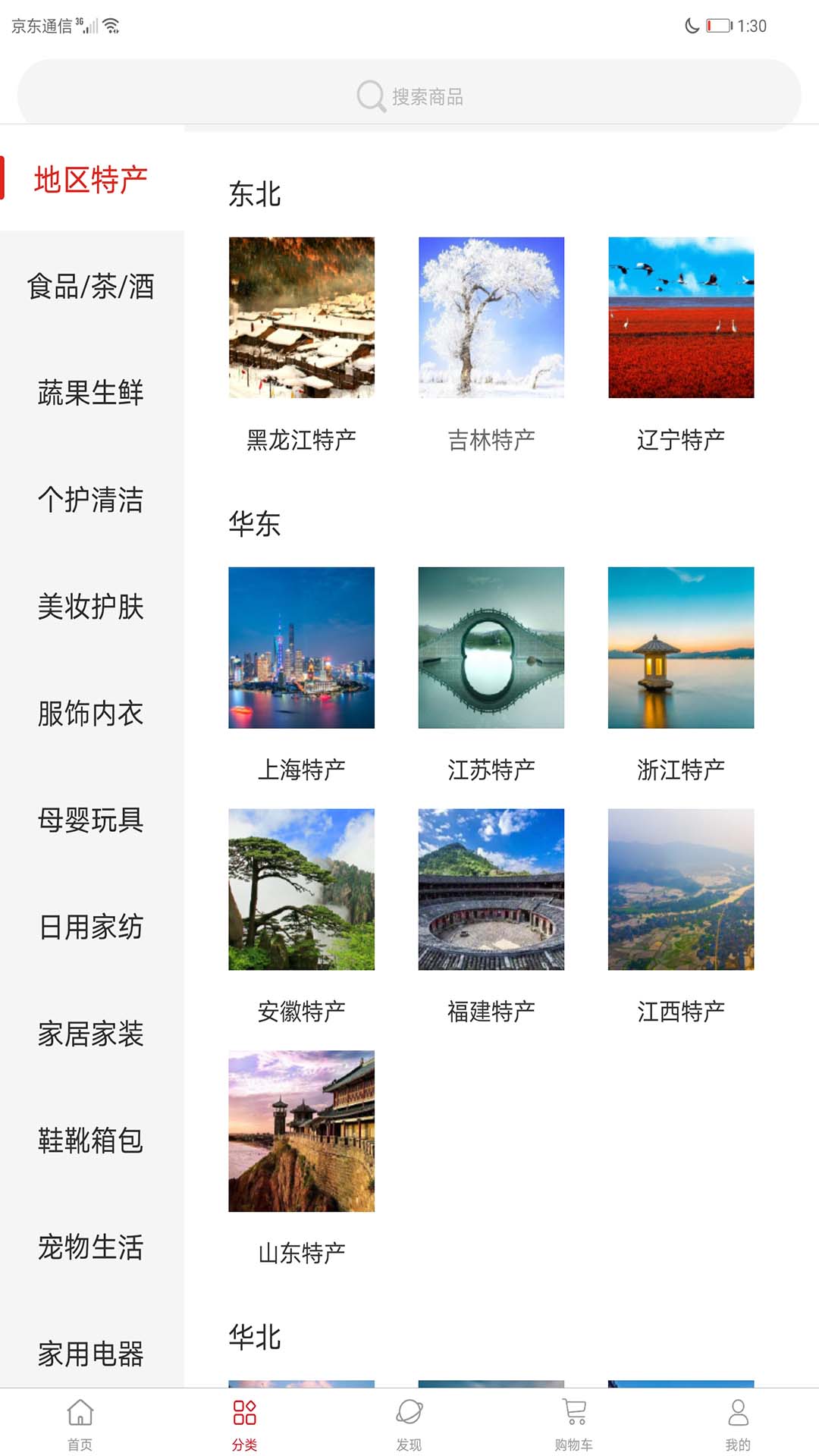 句好麦app截图