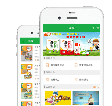 巧学蛙家教通app下载