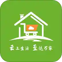 云至app(生活消费)