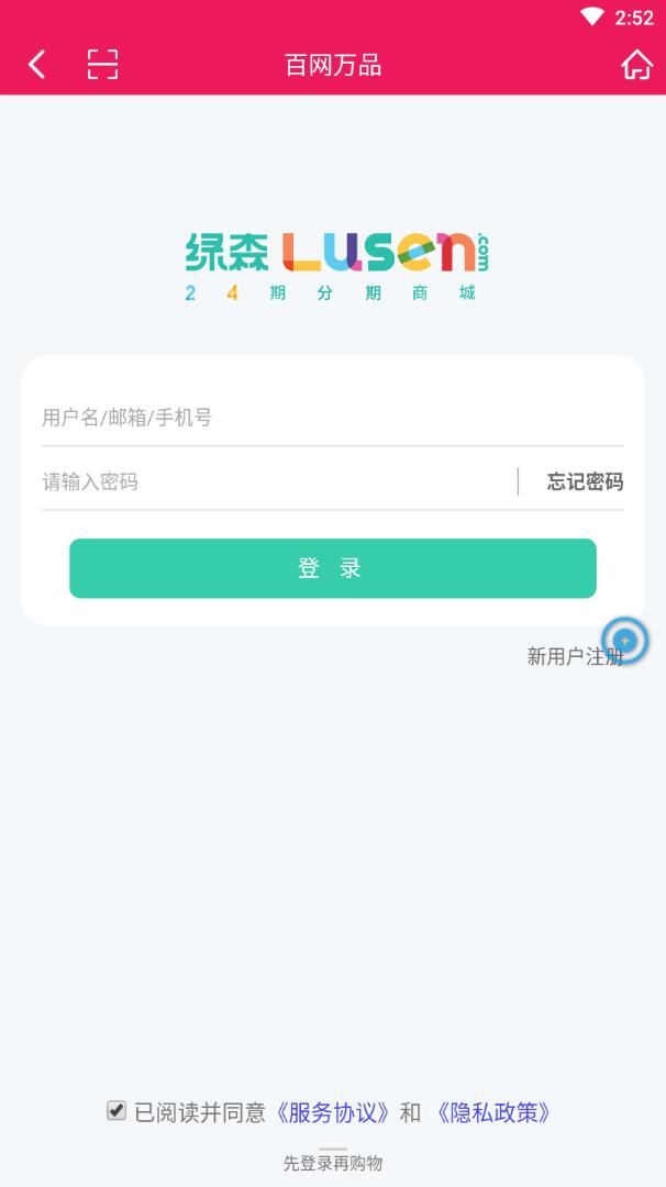 百网万品app截图