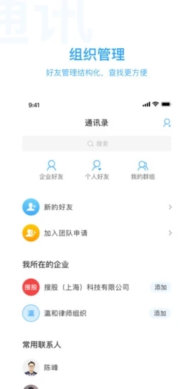 KindleLaw企业端App截图